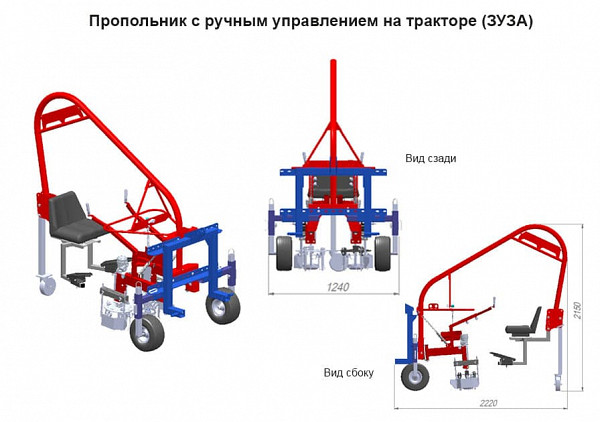 Схема Пропольник с ручным управлением на тракторе