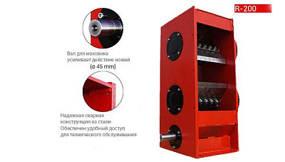 КД-RP-200 Оборудование для колки дров