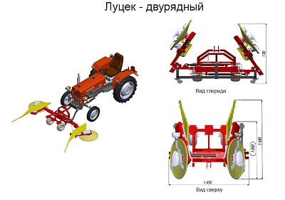 Луцек Для стрижки травы под кустами